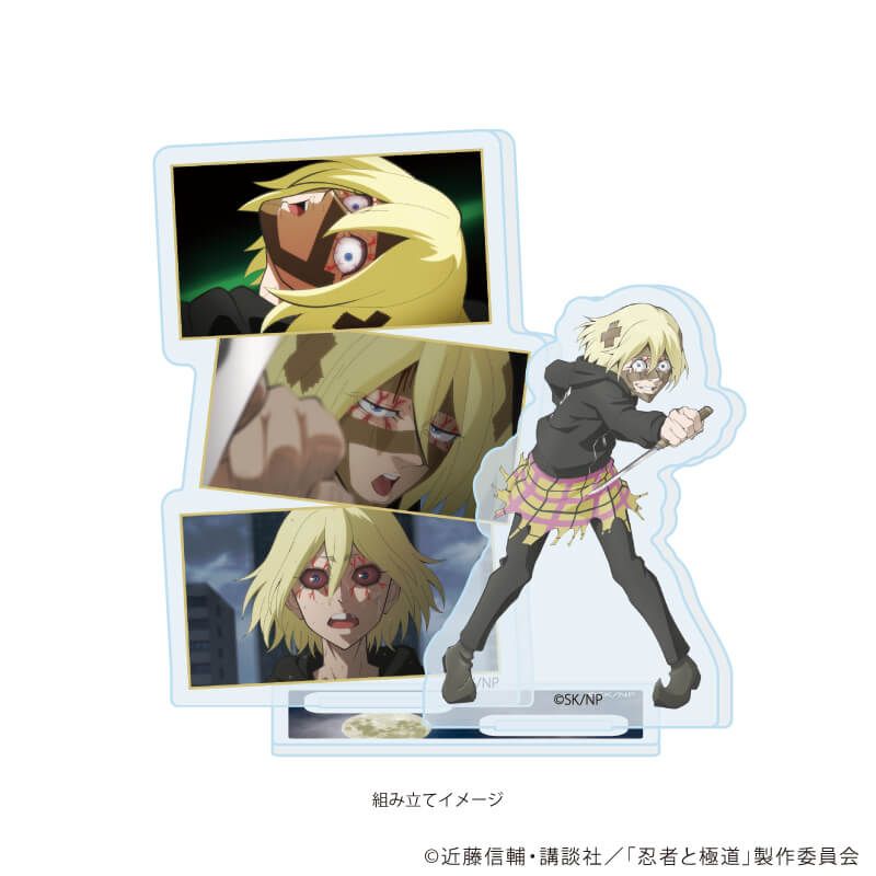 アクリルスタンドプレート「TVアニメ『忍者と極道』」06/場面写C(場面写イラスト)