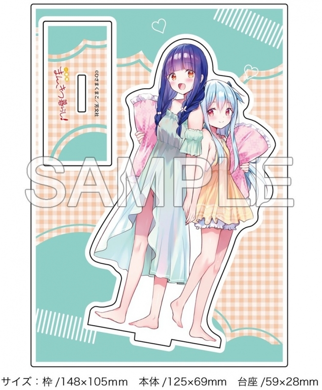 一畳間まんきつ暮らし!(5) ゲーマーズ限定版【描き下ろしアクリルスタンド付】