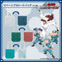 劇場版 忍たま乱太郎 リバーシブルトートバッグ(全3種)【2026年6月発送】