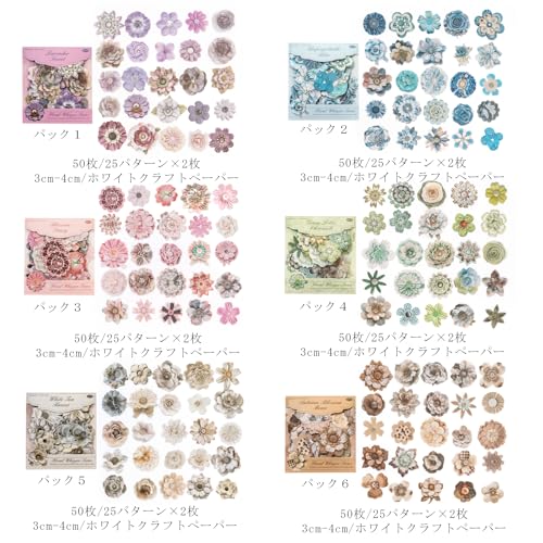 シール コラージュ 素材 ステッカー フレーク 大容量 Frekyar 詰め合わせ かわいい 手帳 デコ おしゃれ 可愛い セット 可愛い セット 韓国 シール ブック おしゃれ コラージュ素材 ヴィンテージ 花 （真珠）