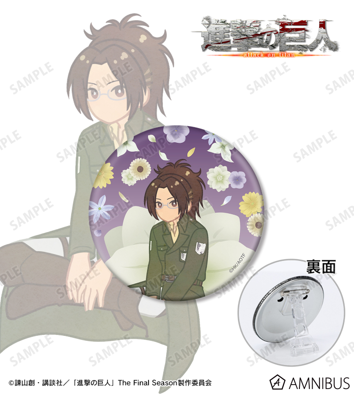 ハンジ Botania 第4弾 3WAY缶バッジ