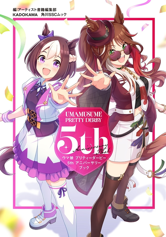 【2次受注】ウマ娘 プリティーダービー 5th アニバーサリーブック Twinkle MEMORY