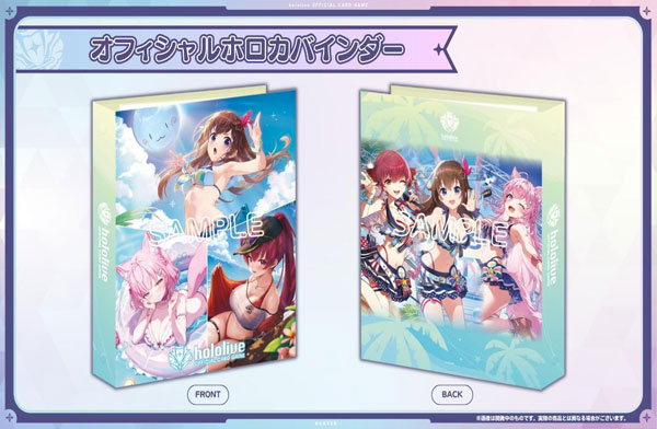 hololive OFFICIAL CARD GAME オフィシャルホロカバインダー vol.2