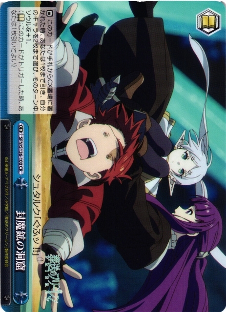 封魔鉱の洞窟【CR】SFN/S136-100