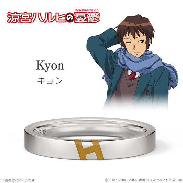 【限定販売】涼宮ハルヒの憂鬱 20周年記念リング シルバー キョン 15号[ユートレジャー]《１２月予約》