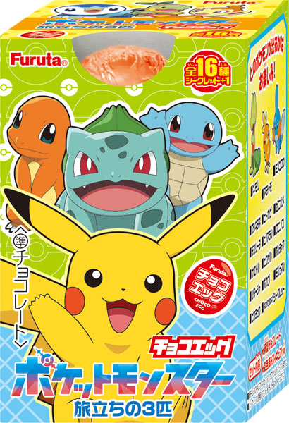 チョコエッグ ポケットモンスター 旅立ちの3匹 10個入りBOX (食玩)