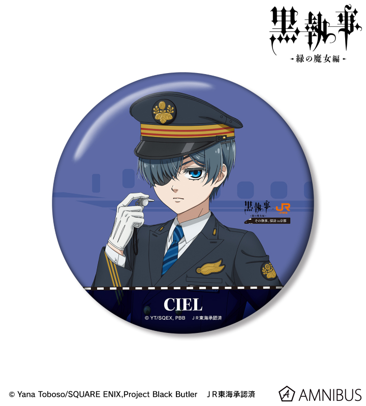 描き下ろし シエル・ファントムハイヴ 駅員ver. 100mm缶バッジ