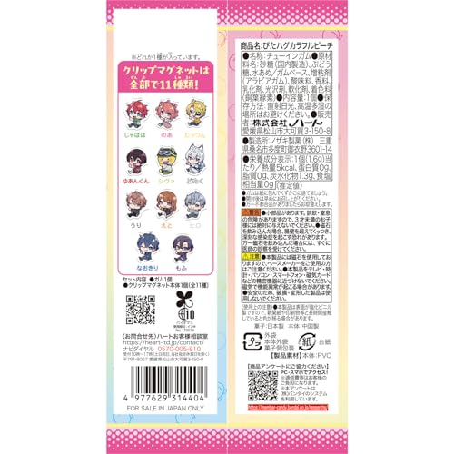 ハート(Heart) ぴたハグカラフルピーチ アップルソーダ味 ガム/食玩 【BOX販売/8個セット】