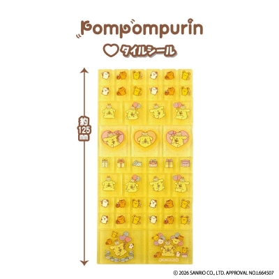【グッズ-シール】ポムポムプリン タイルシール イエロー