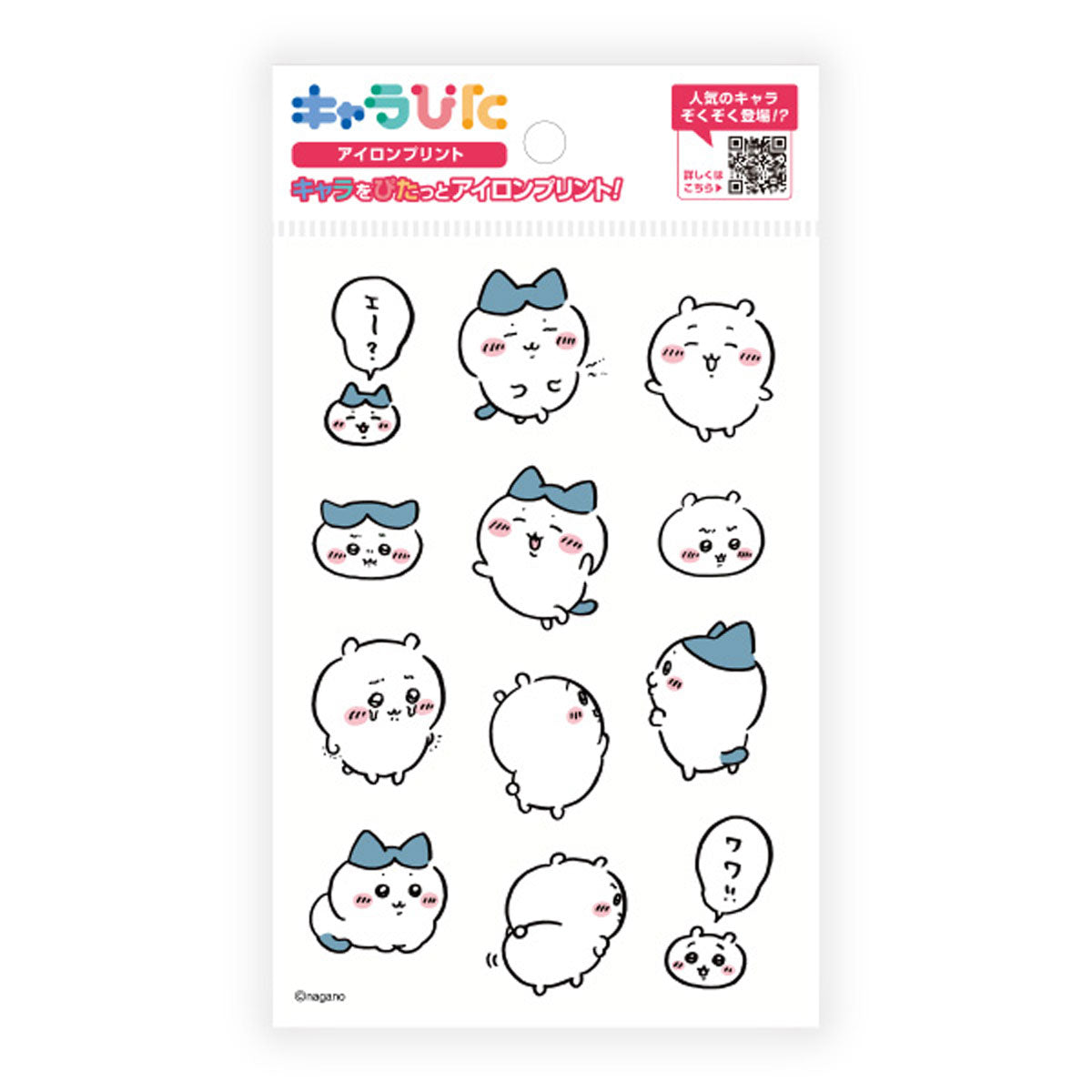 ちいかわ キャラぴた アイロンプリントシート①はがき8