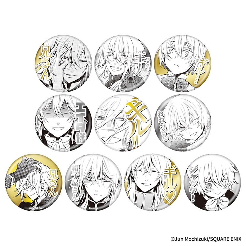 「PandoraHearts」トレーディングコミック缶バッジ(僕はいつだって、ギルのことばかり考えている…はずですよ? ver.)