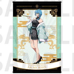 TVアニメ『SAKAMOTO DAYS』B2タペストリー カンフーマスター 赤尾リオン