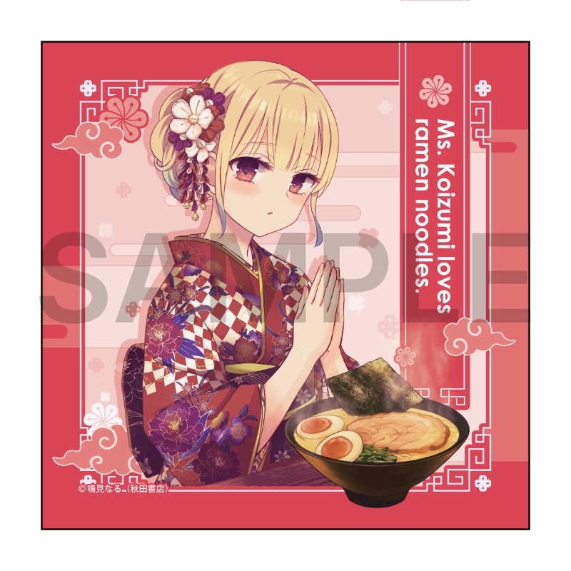 ラーメン大好き小泉さん マイクロファイバー 和装 ver.【催事商品】