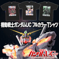 機動戦士ガンダムUC　フルカラー...
