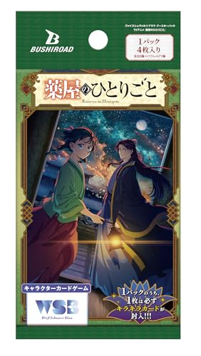 ヴァイスシュヴァルツブラウ ブースターパック TVアニメ『薬屋のひとりごと』 10パック入りBOX