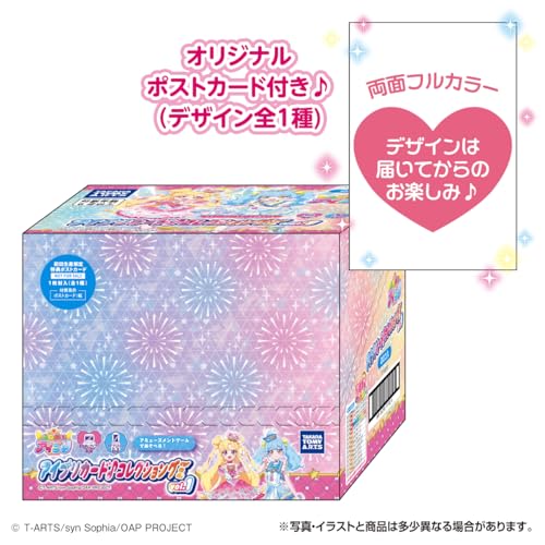 タカラトミーアーツ(TAKARATOMY A.R.T.S) 【初回生産限定】 BOX おねがいアイプリ アイプリカード♪コレクショングミ Vol.1グレープ風味 グミキャンディー/食玩【BOX販売/20個セット】