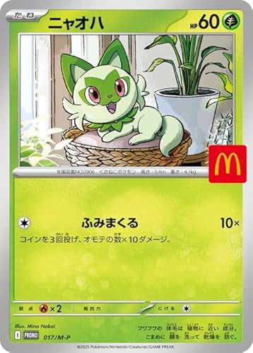 ポケモンカードゲームMEGA プロモーション ニャオハ PR (017/M-P) | ポケカ 草 たねポケモン