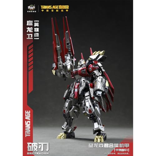 HiPlay CANG TOYS 蔵玩閣 変創紀 破刃 TA-HYL003 色分け済みプラモデル 組み立てキット