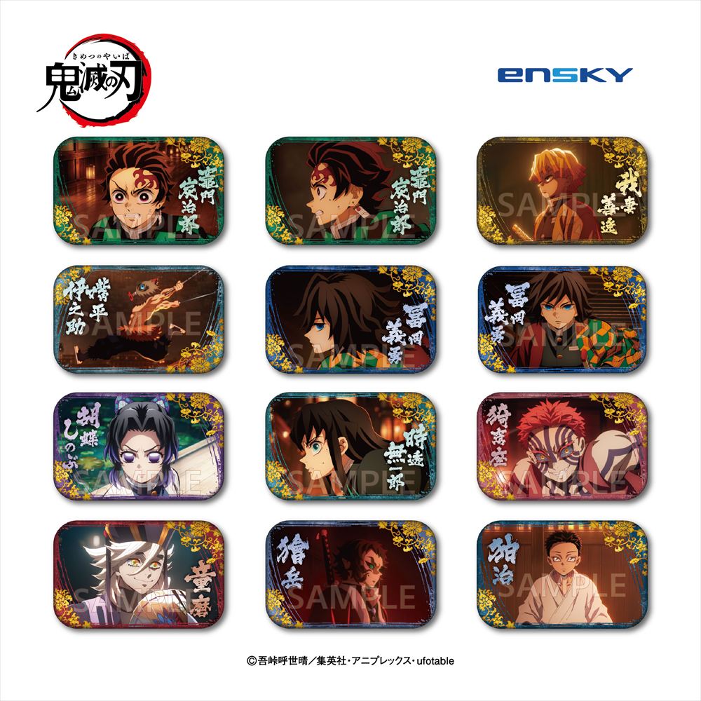鬼滅の刃_まるかくカンバッジ9【BOX／12個入り】【コンプリートBOX】