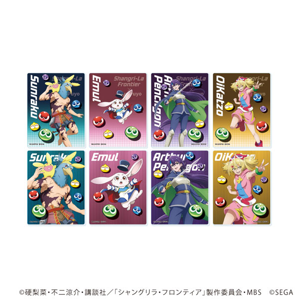 アクリルカード「TVアニメ『シャングリラ・フロンティア』×『ぷよぷよ』」01/描き下ろしイラスト 8個入りBOX