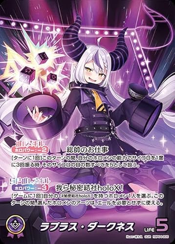 hololive OFFICIAL CARD GAME キュリアスユニバース ラプラス・ダークネス(OUR) hBP04-005 | ホロライブカードゲーム ホロカ 推しホロメンウルトラレア