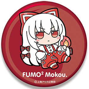東方Project ビッグ缶バッジ [藤原妹紅] ふもふももこ。