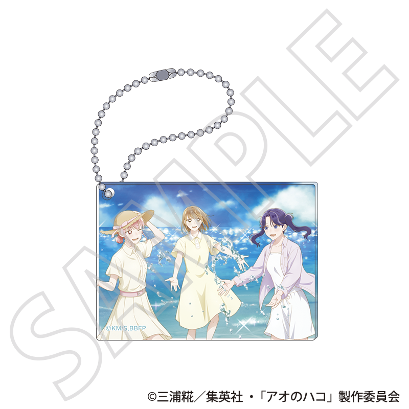 アオのハコ_アクリルブロックキーホルダー／集合ビジュアル ～夏色～
