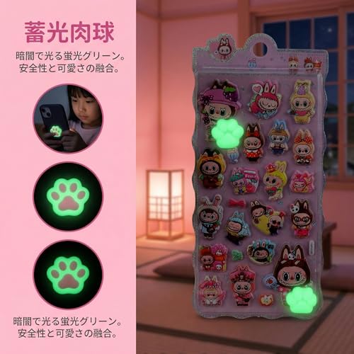 YAYAMIYA 4枚入り お尻シール 3dシー ル 立体シー ル暗闇で光る 夜光 ステッカー おしり おしりぷにぷにシー ル 3D立体シール 夜光しーる 手帳 ぷっくり ぷくぷく つやつや DIY スマホケース SNS人気 子供 女の子 男の子 おもちゃ 誕生日 (4枚セット-D)