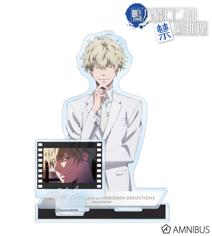 マイロ・モリアーティ パーツ付きBIGアクリルスタンド