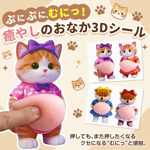 GOKEI ぷにぷに おなか シール お腹 3D 立体 ステッカー スクイーズ 猫 犬 癒し 柴犬 三毛猫 柔らかい もちもち デコシール ストレス解消 グッズ 車 スマホケース デコレーション ぽっちゃり クッションステッカー ぷっくりお腹 ドアガード 壁 衝突防止 猫1組・犬1組(4点セット)-C