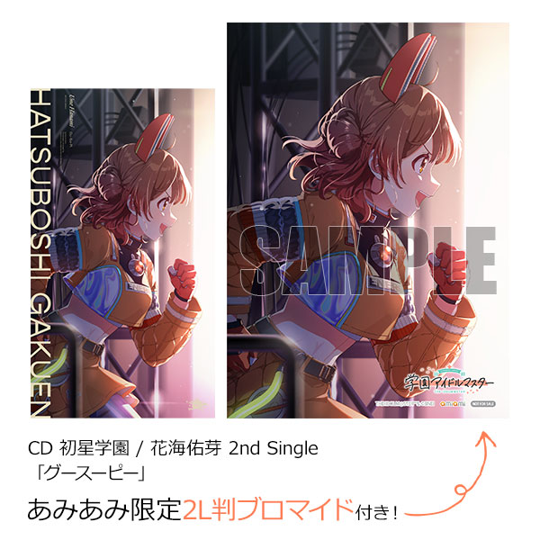 CD 初星学園 / 花海佑芽 2nd Single「グースーピー」
