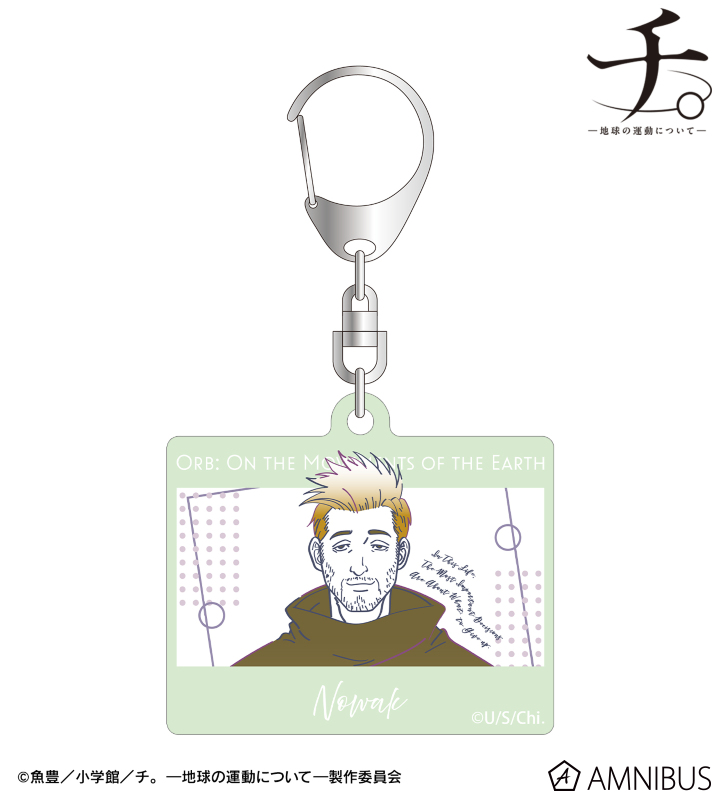 ノヴァク lette-graph 蓄光アクリルキーホルダー