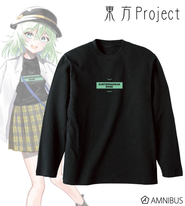 松本能人イラスト 現代風ファッションver. 古明地こいし 着用ロングTシャツ