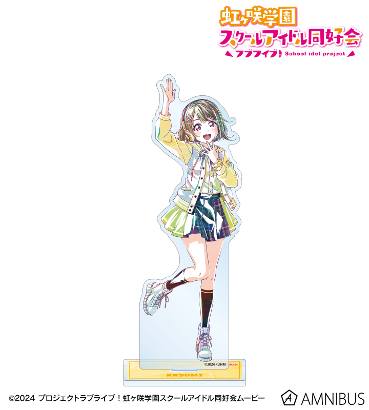 描き下ろし 中須かすみ ミラクル STAY TUNE！ Ani-Art BIGアクリルスタンド