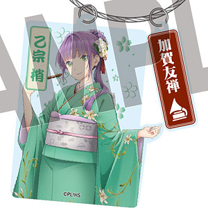 ラブライブ！蓮ノ空女学院スクールアイドルクラブ×加賀友禅こらぼ 第二弾 アクリルキーホルダー 乙宗梢