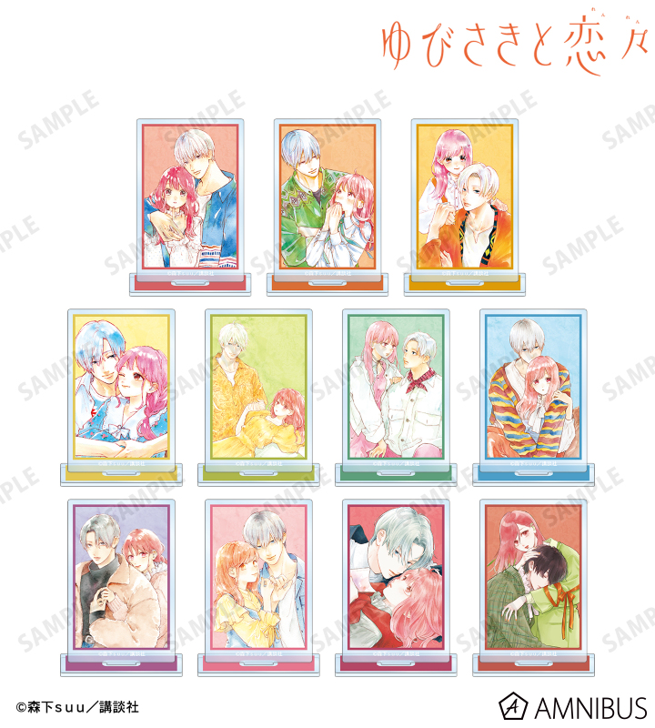 トレーディング表紙イラストアクリルスタンド