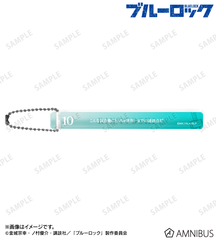 糸師 凛 アクリルホテルキーホルダー