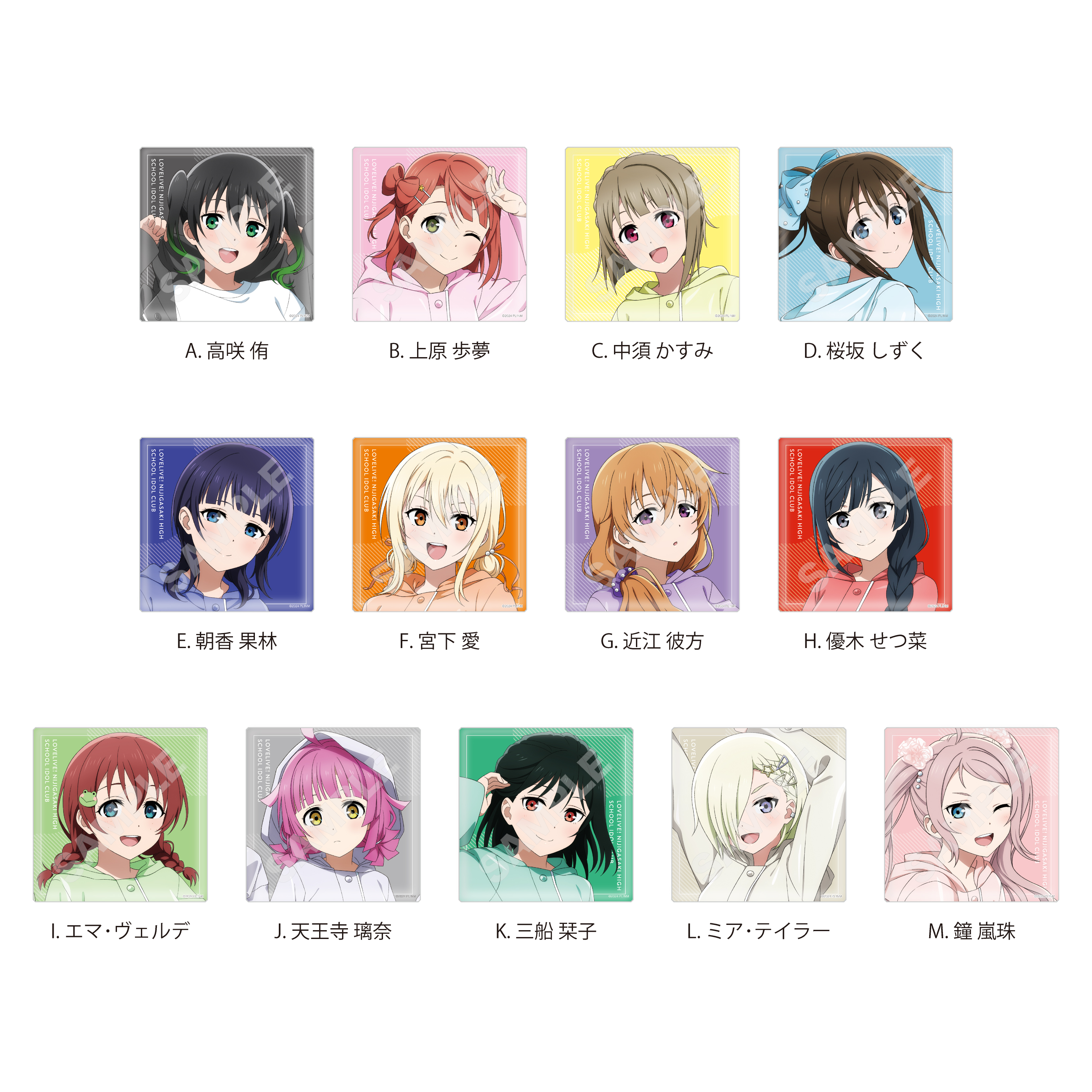 ラブライブ!虹ヶ咲学園スクールアイドル同好会_レインコートver. ビッグスクエア缶バッジ 【コンプリートBOX／13個入り】