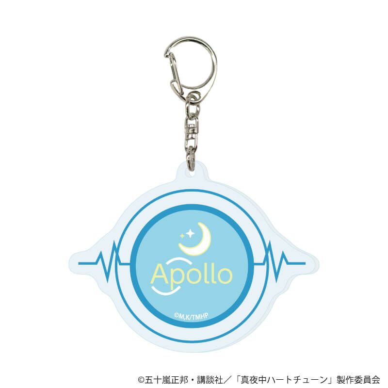 アクリルキーホルダー「TVアニメ『真夜中ハートチューン』」02/アポロモチーフ