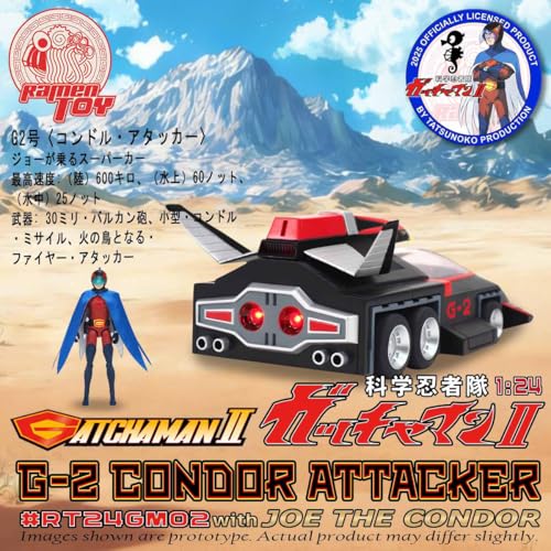 HiPlay Ramen Toy 1/24 科学忍者隊ガッチャマン G-2号 コンドルのジョー RT24GM02 可動フィギュア 塗装済み 完成品