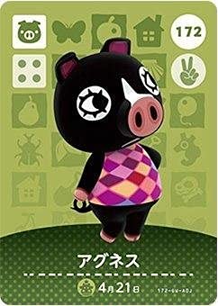 どうぶつの森 amiiboカード 第2弾 【172】 アグネス