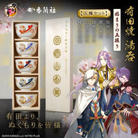 刀剣乱舞ONLINE×香蘭社 有田焼湯呑 -始まりの五振り-【五種セット販売】