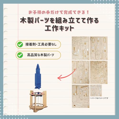 Smartivity 工作キット 空飛ぶスペースロケット 小学生 6歳以上 STEAM教育 非認知能力 おもちゃ 誕生日 プレゼント