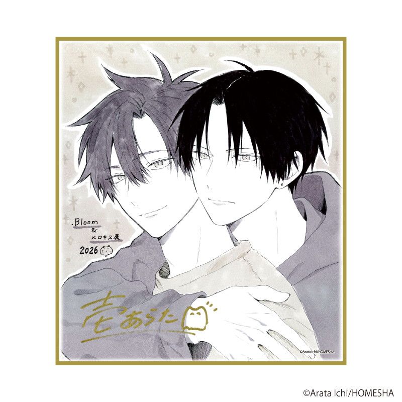 ミニ色紙「.Bloom&メロキス展 2026」35/壱あらた(描き下ろしイラスト)