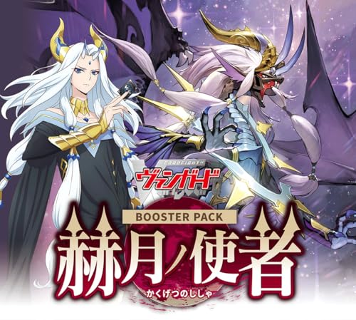 カードファイト!! ヴァンガード ブースターパック 赫月ノ使者 VG-DZ-BT14 BOX
