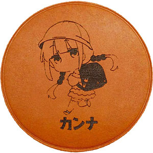 「小林さんちのメイドラゴン さみしがりやの竜」レザーコースター カンナ