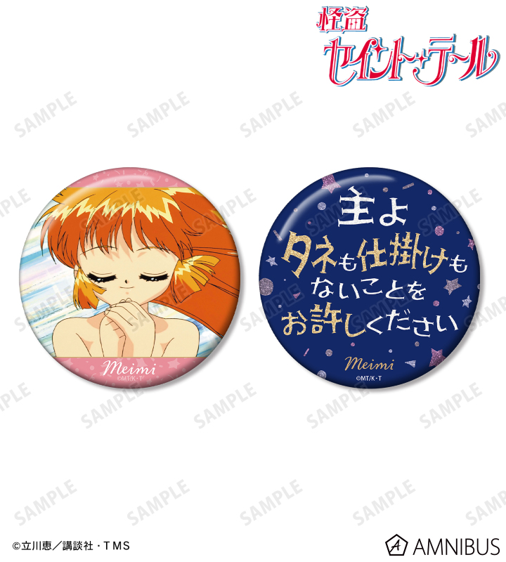 羽丘芽美 推しゴト缶バッジセット