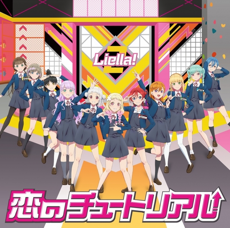 ラブライブ