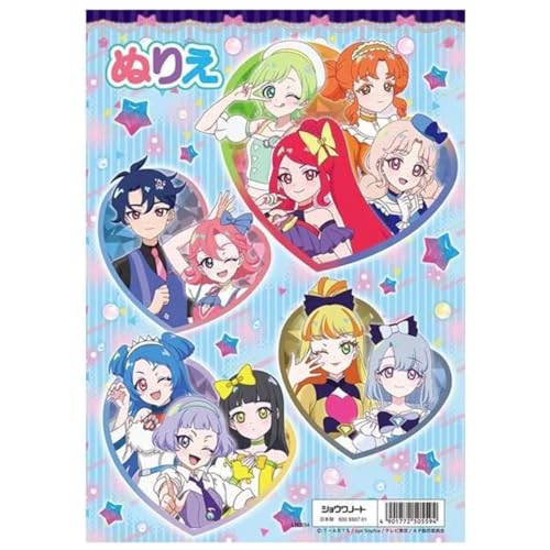 ショウワノート B5 ぬりえ ひみつのアイプリ 女の子 子ども 幼児 小学生 知育玩具 日本製 塗り絵 RPJセット キャラクター グッズ プレゼント ギフト