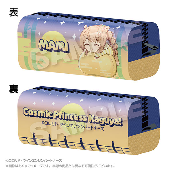 超かぐや姫！ ふわみんペンケース 諌山真実